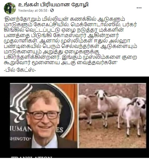இஸ்லாமியர்களுக்கு 