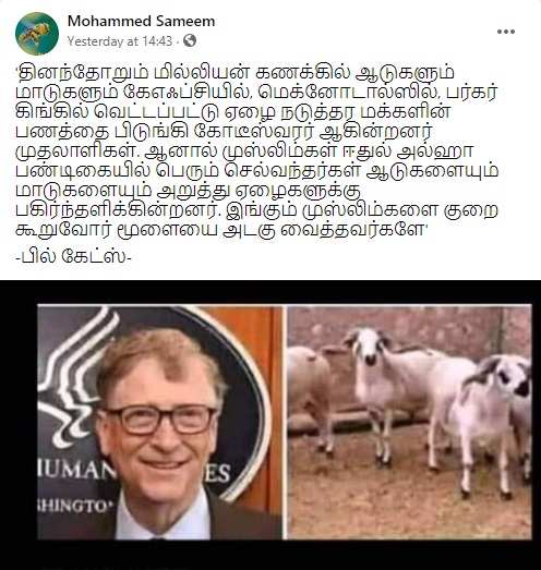 இஸ்லாமியர்களுக்கு 