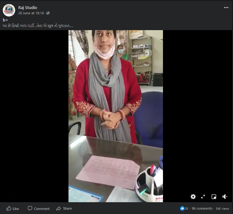 AAP leader inspect Delhi