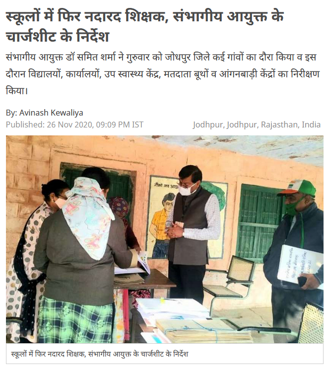 AAP leader inspect Delhi