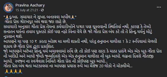 Gita Press denies reports of shutting down