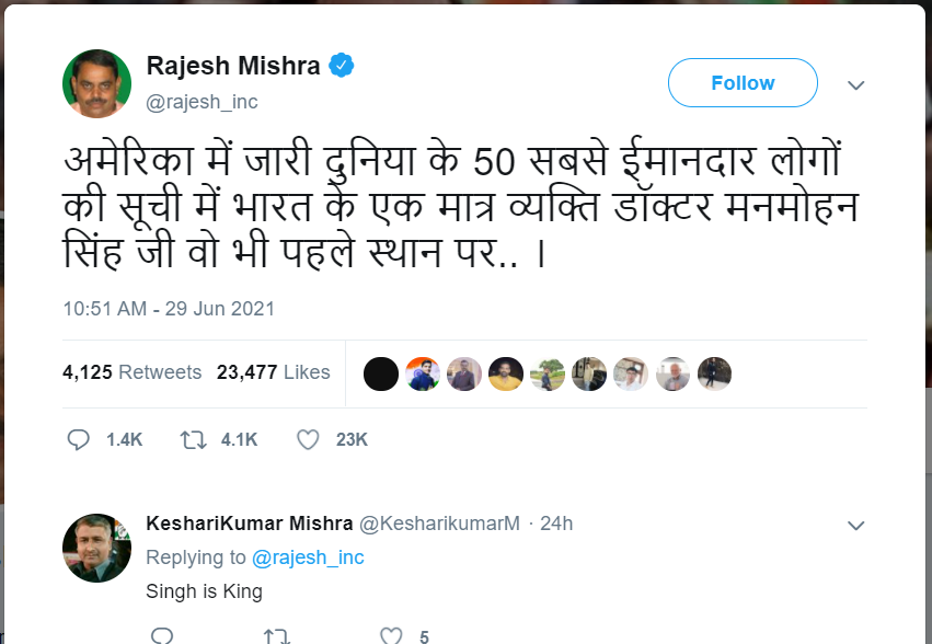 मनमोहन सिंह