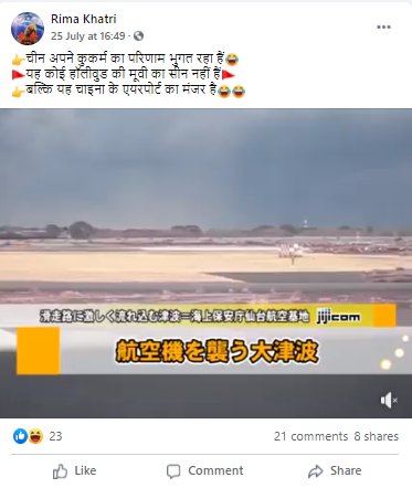 चीन में आयी बाढ़ का है यह वायरल वीडियो 