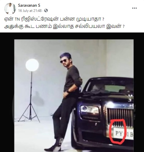 புதுச்சேரி