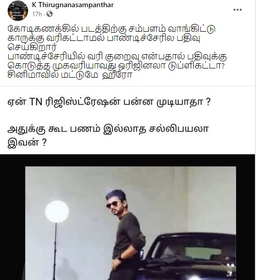 புதுச்சேரி