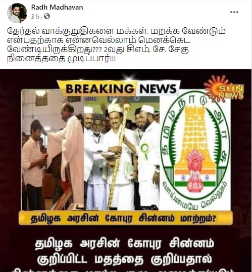 தமிழக