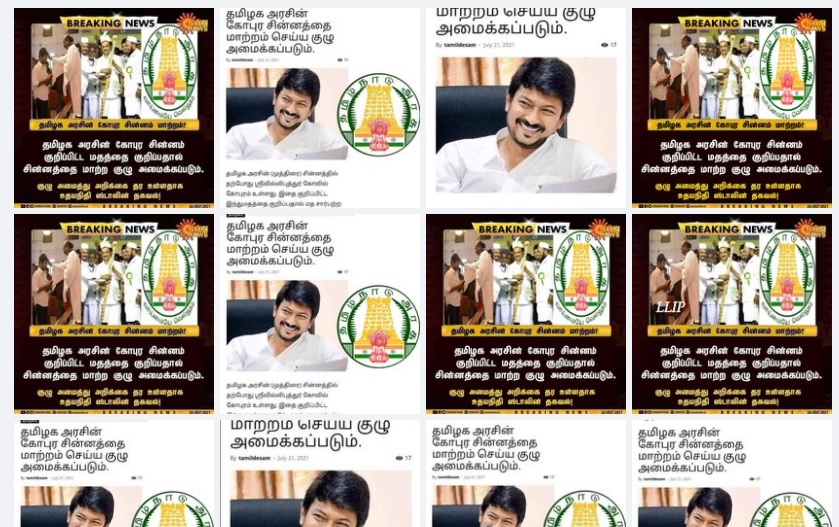 தமிழக