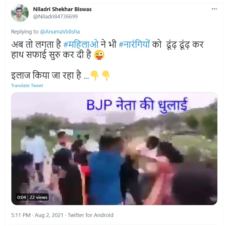 बीजेपी नेता की पिटाई