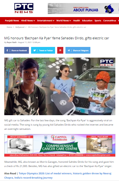 बस्पन का प्यार गाने वाले सहदेव दिर्दो