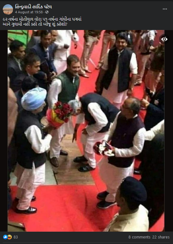 motilal vora 