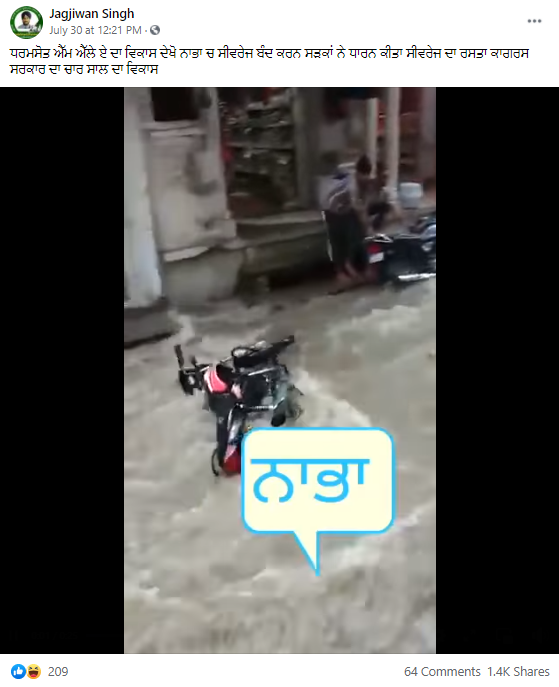 Punjab