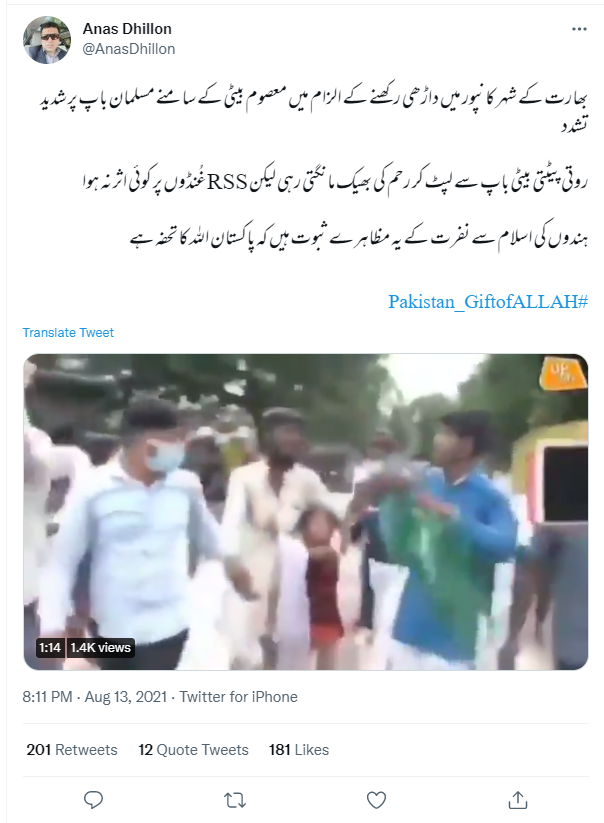 کانپور میں مسلم شخص کی پٹائی کے حوالے سے وائرل پوسٹ کا اسکرین شارٹ