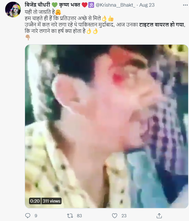 उज्जैन में कथित तौर पर पाकिस्तान जिंदाबाद के नारे लगाने वालों की पुलिस द्वारा जमकर पिटाई की गई