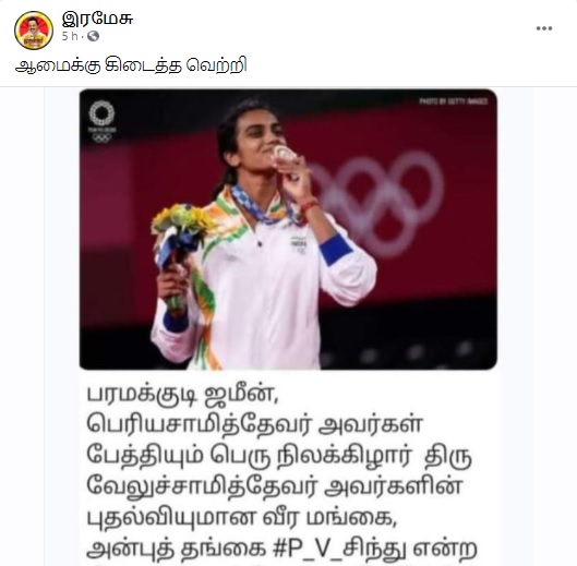 பரமக்குடி