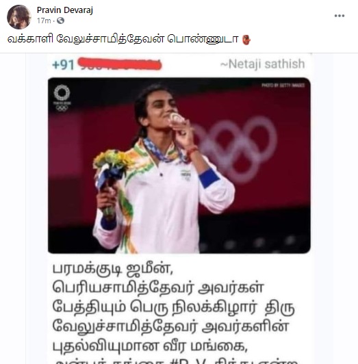 பரமக்குடி