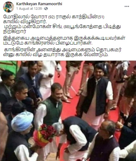 ராகுல்