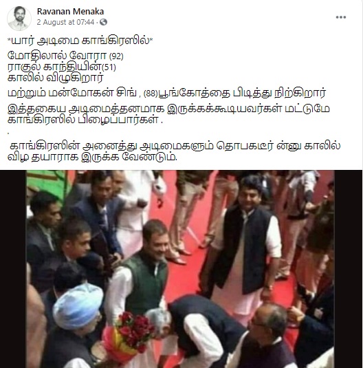 ராகுல்