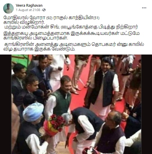 ராகுல்
