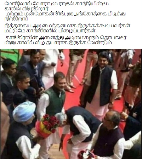 ராகுல்