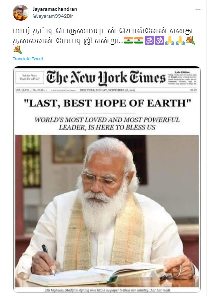 மோடி உலகத்தின் வலிமையான தலைவர் என்று நியூயார்க் டைம்ஸ் செய்தி வெளியிட்டுள்ளதாக பரவும் புகைப்படம் - 1