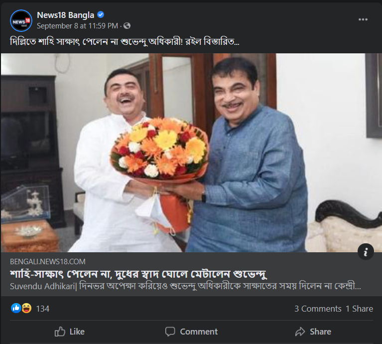 অমিত শাহের সাক্ষাৎ পেলেন না শুভেন্দু image 2