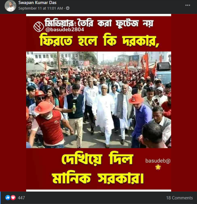 ত্রিপুরার প্রাক্তন মুখ্যমন্ত্রী মানিক সরকারের image 1