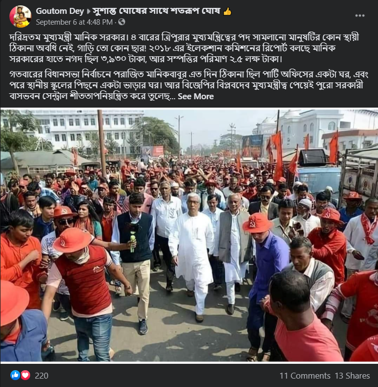 ত্রিপুরার প্রাক্তন মুখ্যমন্ত্রী মানিক সরকারের image 2