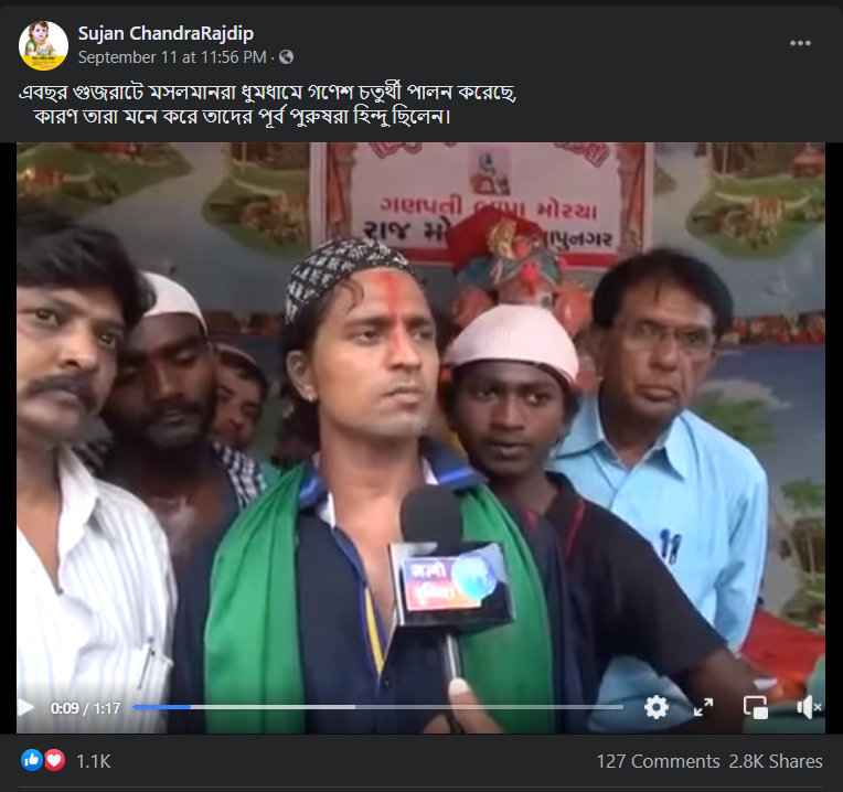গুজরাটে মুসলিম সম্প্রদায় ধুমধাম করে গনেশ চতুর্থী পালন করেছে image 1