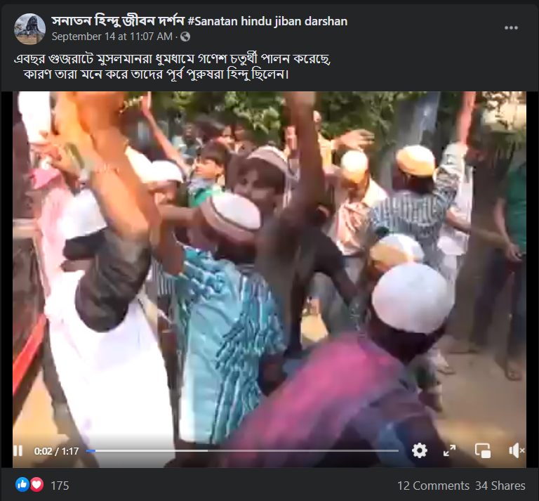 গুজরাটে মুসলিম সম্প্রদায় ধুমধাম করে গনেশ চতুর্থী পালন করেছে image 2