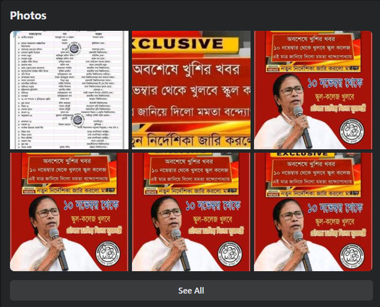 ১০ই নভেম্বরে খুলবে স্কুল ও কলেজ image 2