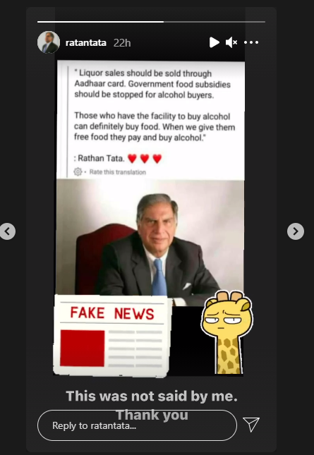 शराब बिक्री को लेकर रतन टाटा ने नहीं कही यह बात