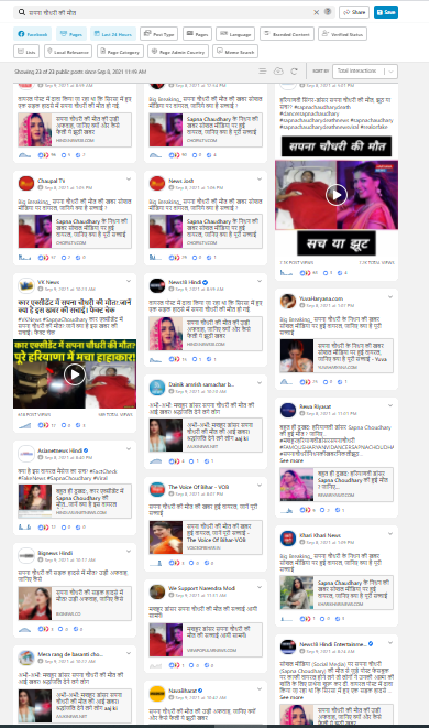हरियाणा की डांसर सपना चौधरी