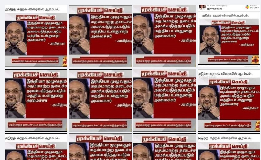 இந்தியா
