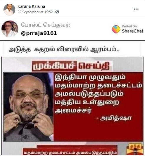 இந்தியா