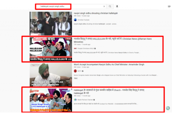 Navjot Singh Sidhu ਨੇ ਲਗਾਏ ਅਲਾਹ ਹੂ ਅਕਬਰ ਅਤੇ ਹਲੇਲੂਯਾਹ ਦੇ ਨਾਅਰੇ