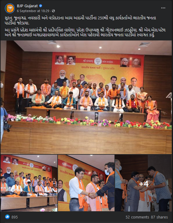 (AAP Gujarat)