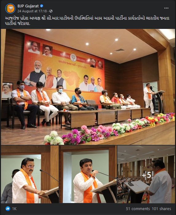 (AAP Gujarat)