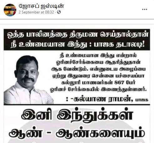 ஒரே