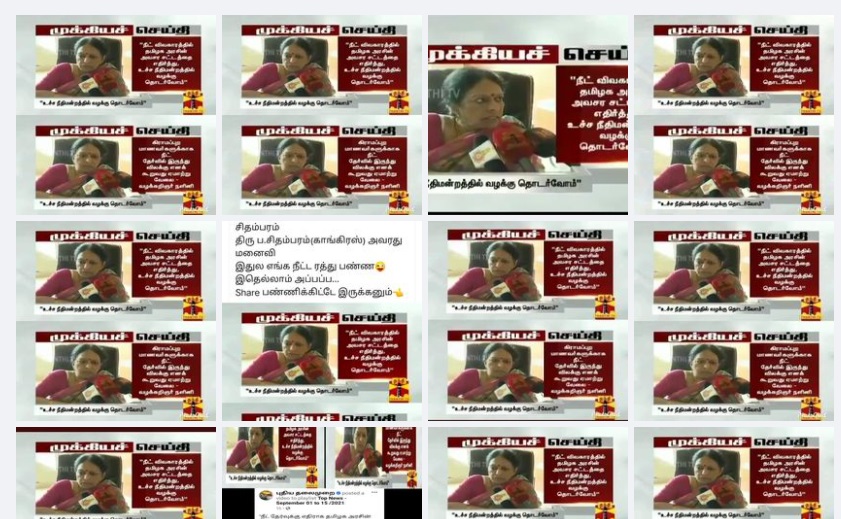நீட்