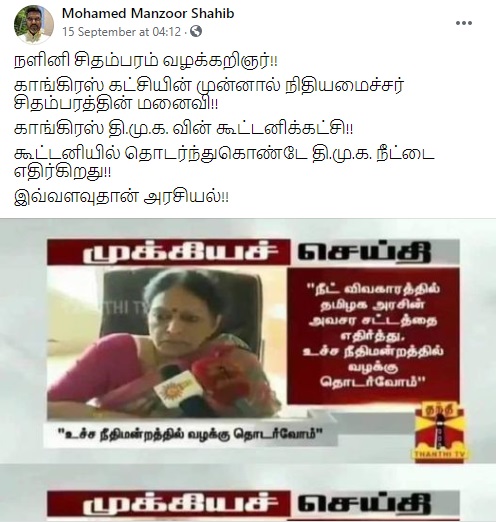 நீட்