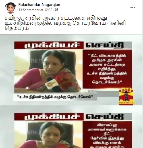நீட்
