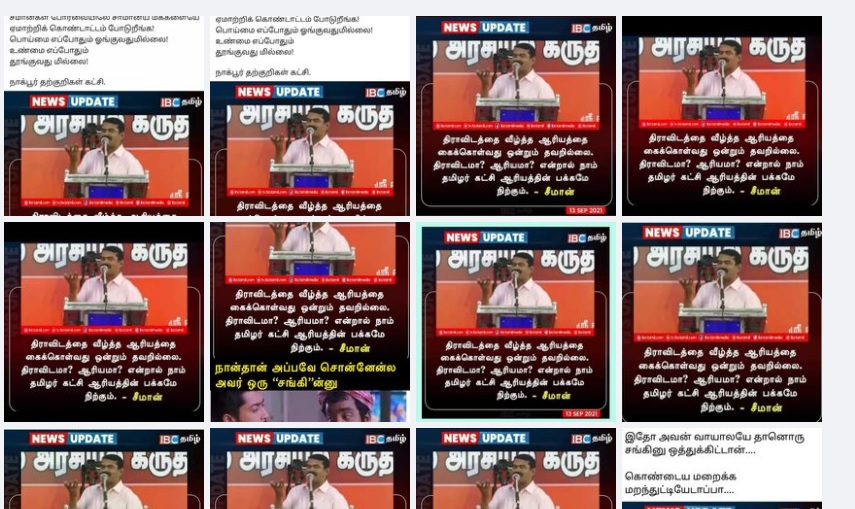 திராவிடத்தை