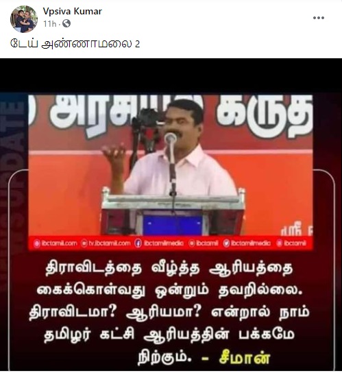 திராவிடத்தை