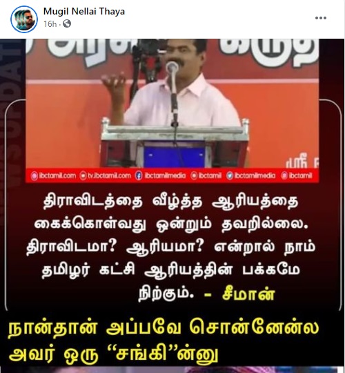 திராவிடத்தை