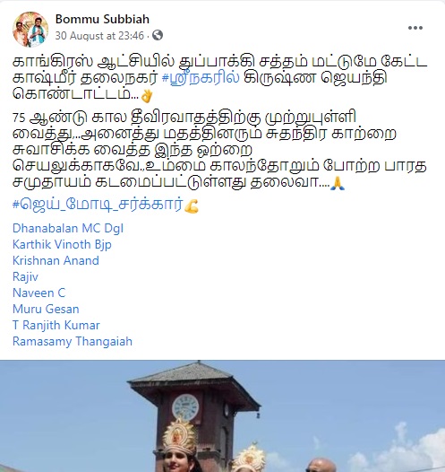 காஷ்மீரில்