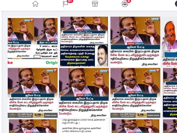 திமுக