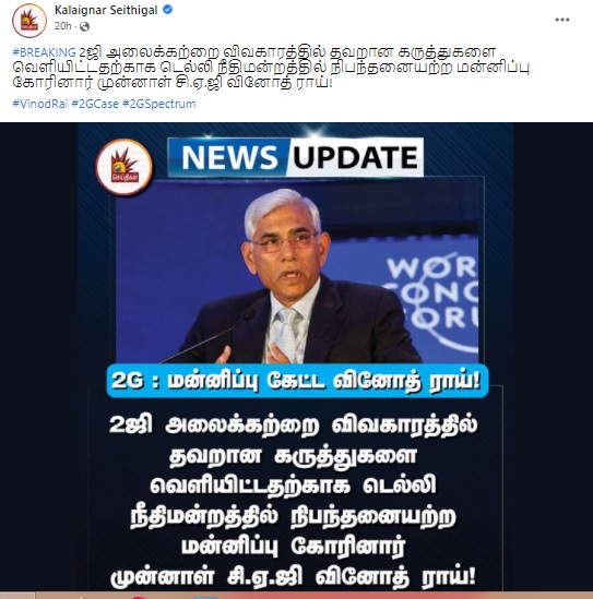 2ஜி அலைக்கற்றை 