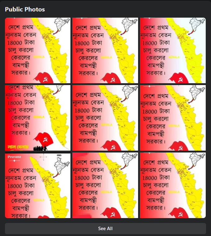 দেশের মধ্যে প্রথম নূন্যতম বেতন ১৮ হাজার টাকা করলো কেরালা image 3