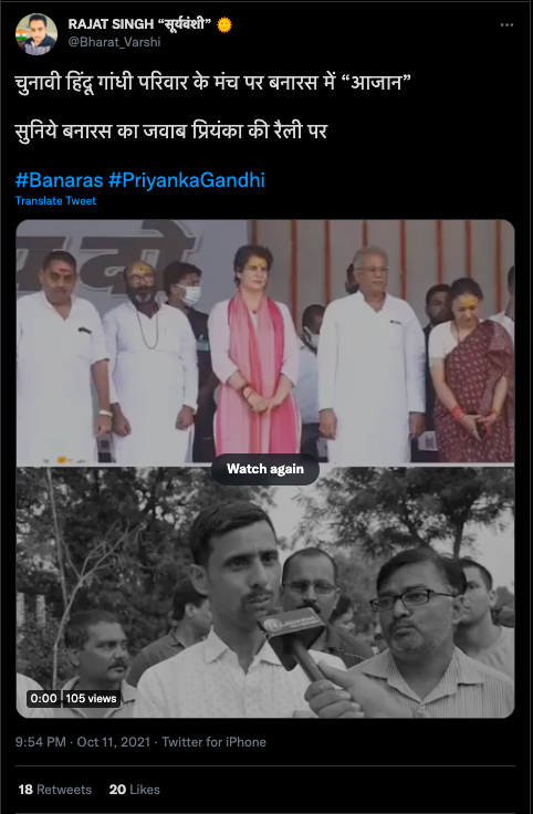 प्रियंका गांधी की रैली