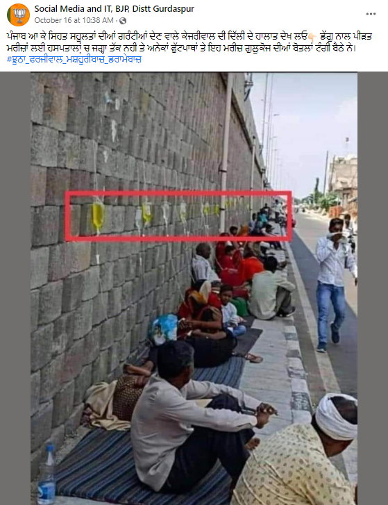 Delhi ਵਿੱਚ ਮਰੀਜ਼ਾਂ ਦਾ ਇਲਾਜ਼ ਫੁੱਟਪਾਥ ਤੇ ਹੋ ਰਿਹਾ ਹੈ